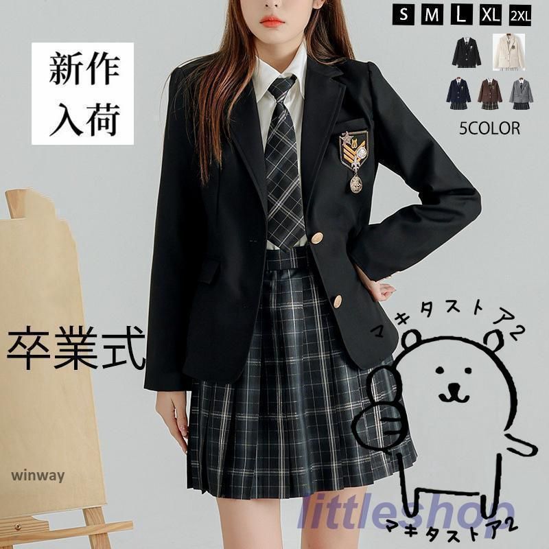 卒業式 小学校 女子 卒服 袴大学 スクール 制服 発表会 チェック柄 無地 成入学式 高校生