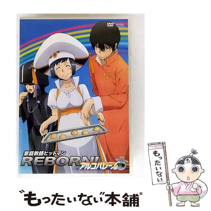 中古】 家庭教師ヒットマンREBORN！ アルコバレーノ編 中 [DVD