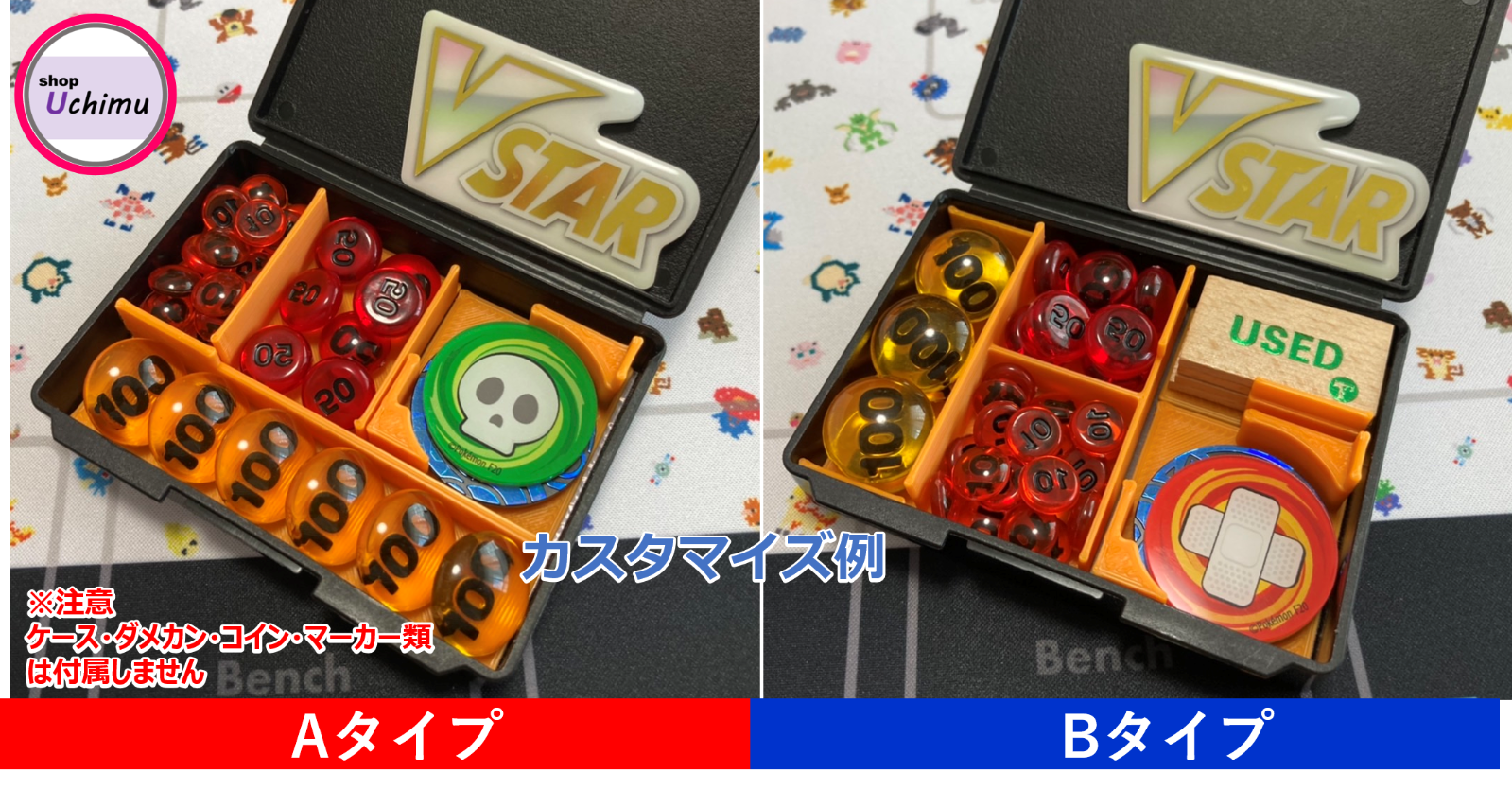 Shop Uchimu　公式ダメカンケース仕切り Bタイプ 黒