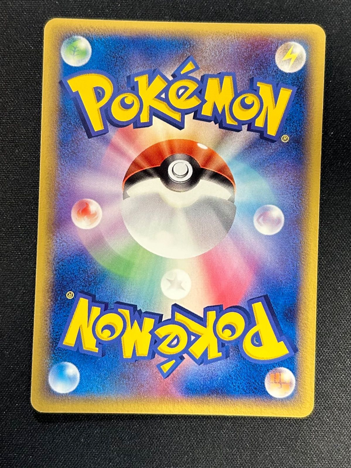 メタモン メタモる ヒトカゲ ゼニガメ フシギダネ セット★ホロンの研究塔 ポケモンカード メタモン 7種 コンプリート PCG6 メタモる