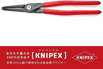 ストレート 85-140mm グレー KNIPEX(クニペックス) 4811-J4 穴用精密