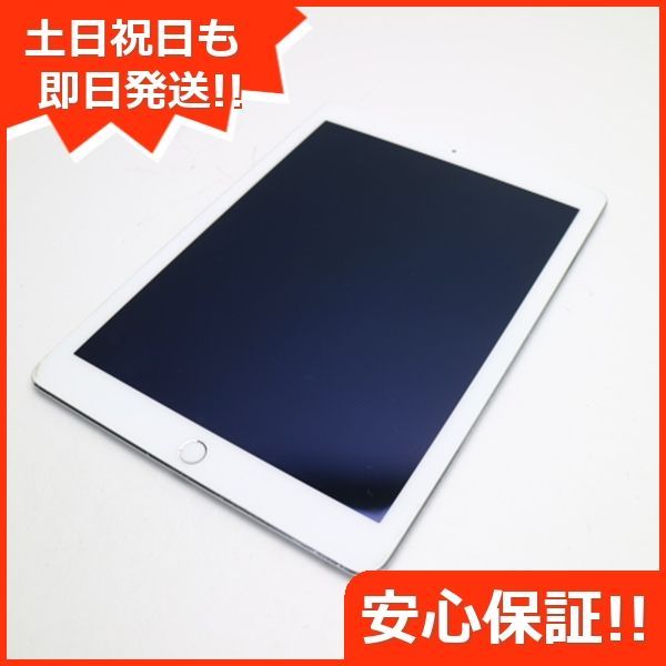 中古 docomo iPad Air 2 Cellular 64GB シルバー 即日発送 タブレット