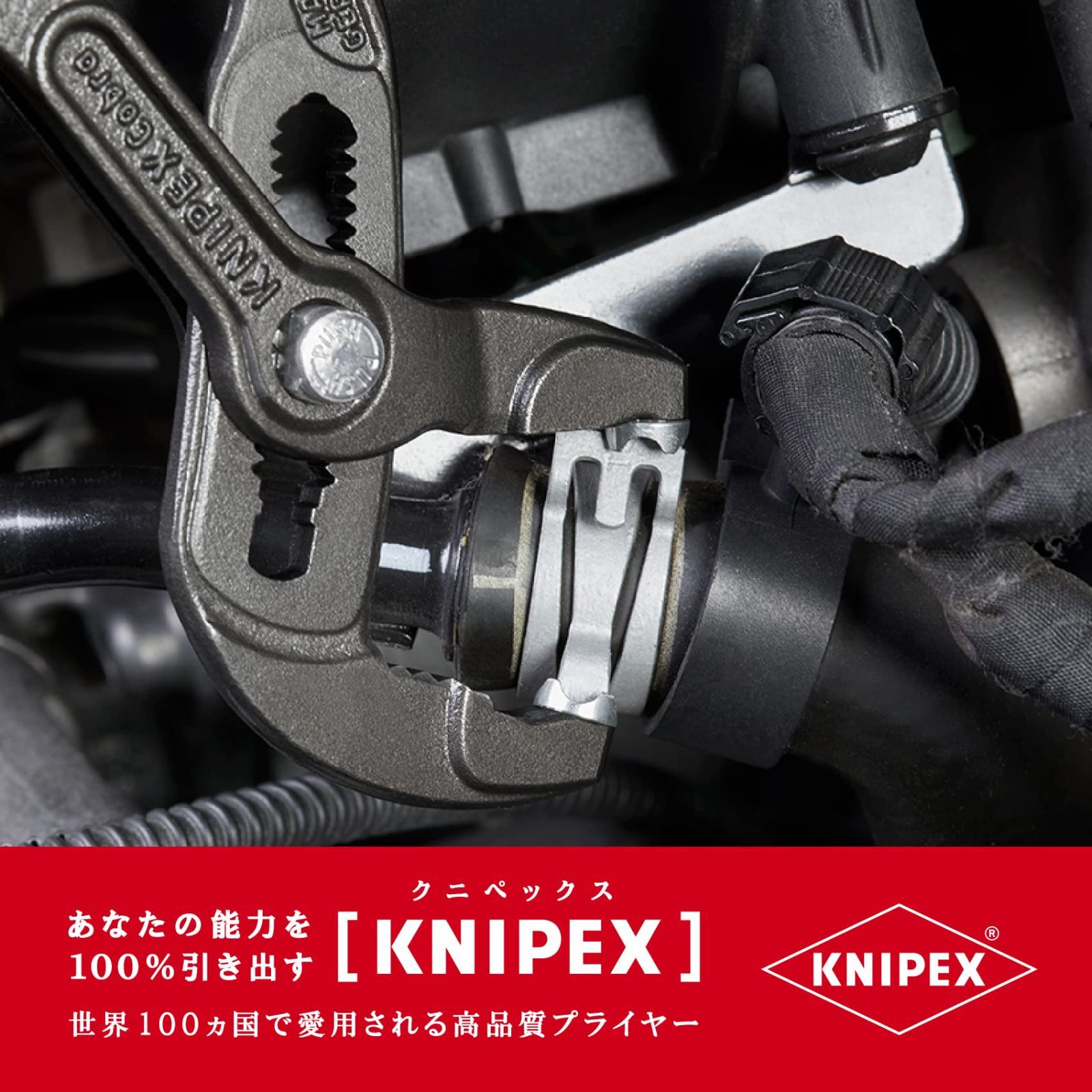 KNIPEX(クニペックス): スプリングホースクリッププライヤー(SB) 8551