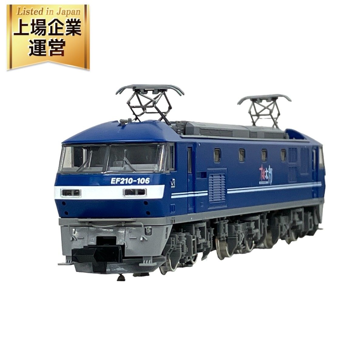 TOMIX Nゲージ EF210-100形 新塗装 7137 鉄道模型 電気機関車 