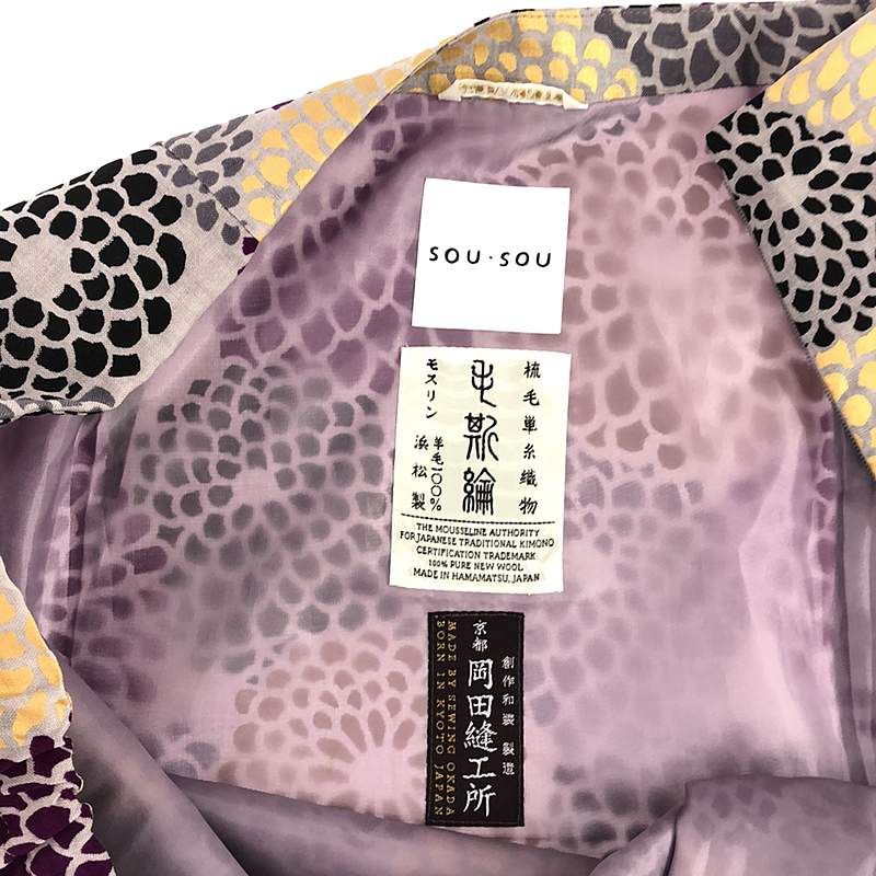 美品】 SOU・SOU / ソウソウ | モスリン こしき 菊づくし 重陽 ラップ