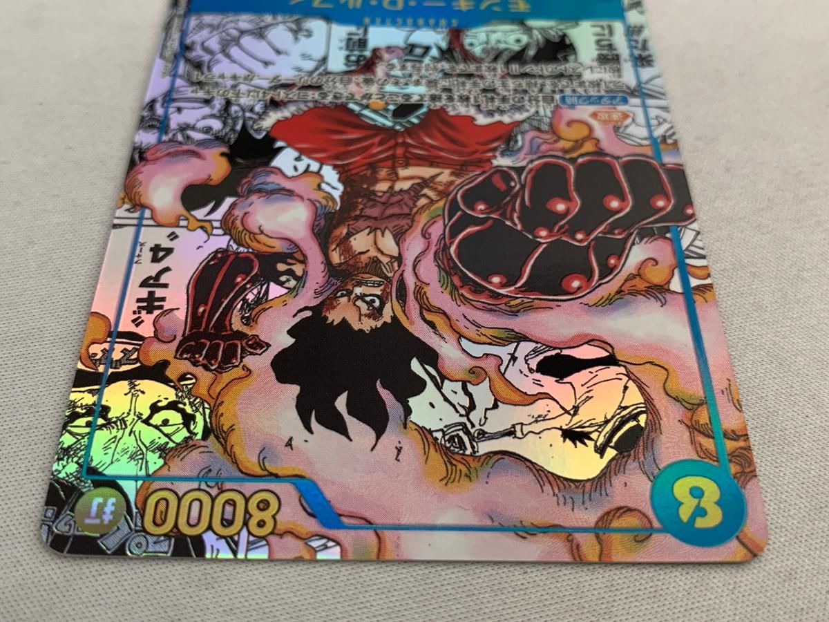 モンキー・Ｄ・ルフィ(スーパーパラレル) SEC [神速の拳] OP11-118 美品 ワンピースカードゲーム パラレル 神速の拳 シークレットレア】モンキー・D・ルフィ