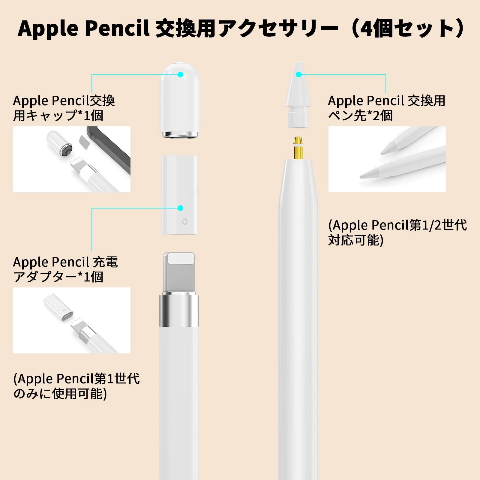 Apple Pencil 第2世代 第1世代 充電 アダプター USB 変換 - iPad