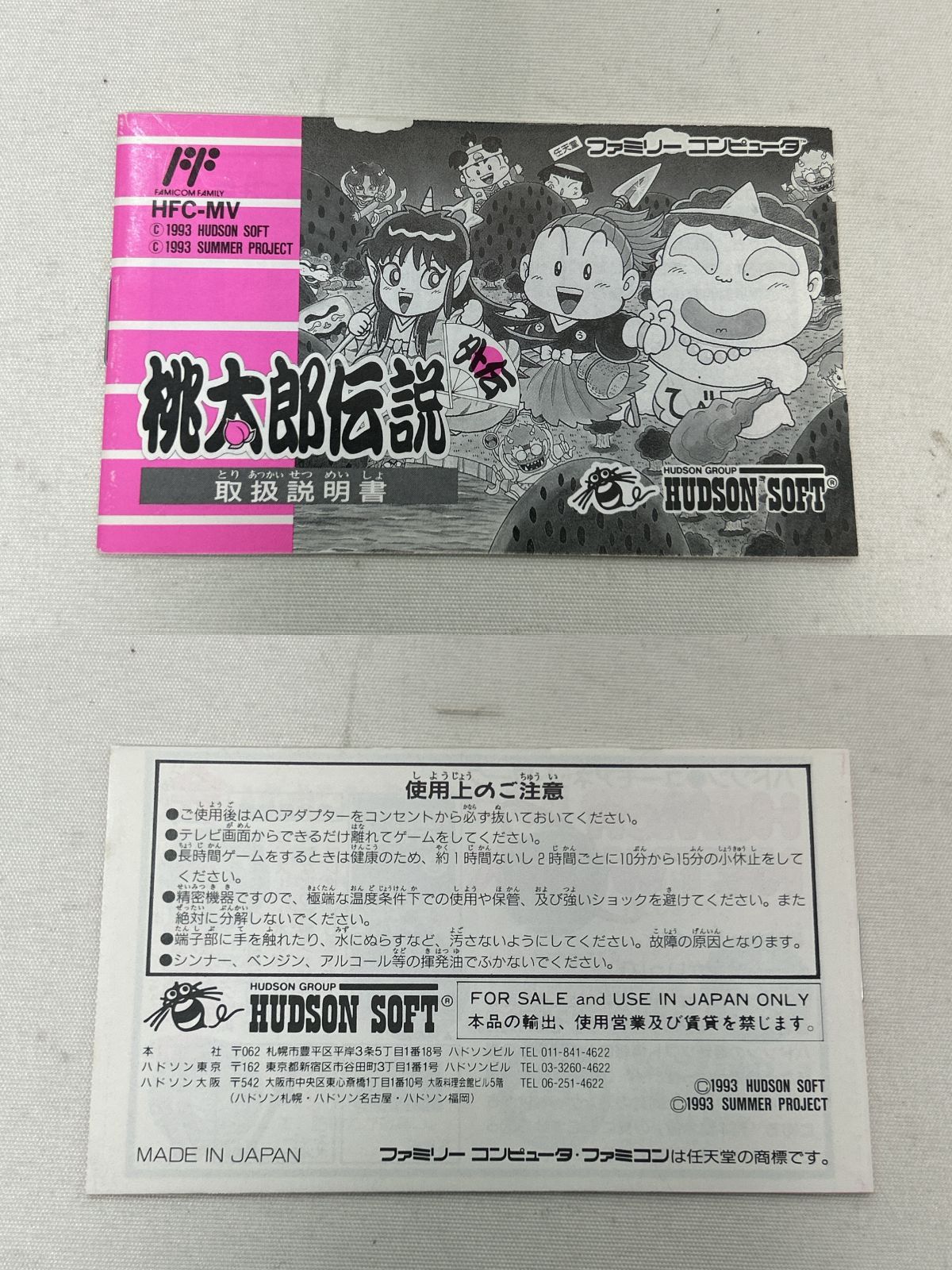 任天堂 ファミリーコンピュータ