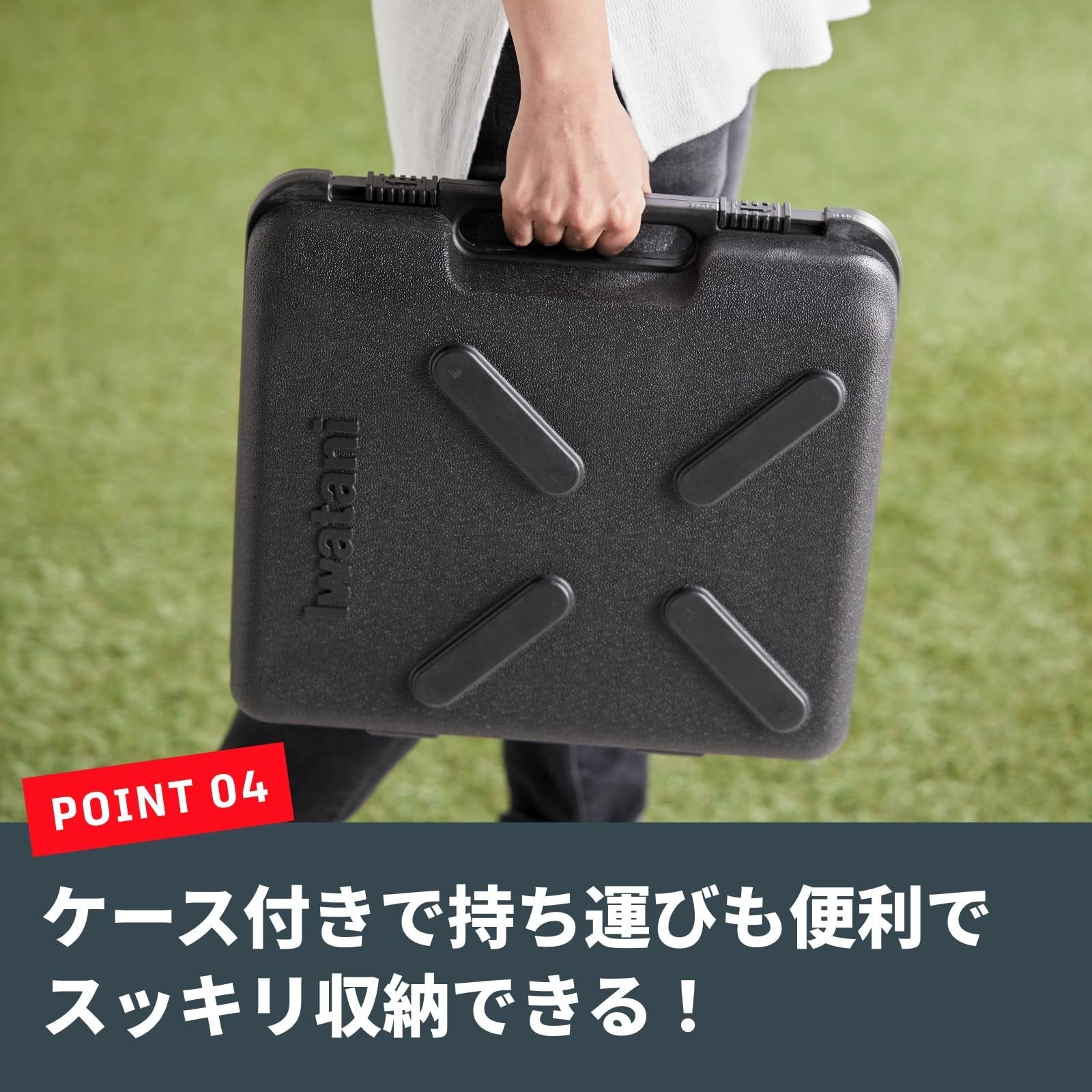 Iwatani