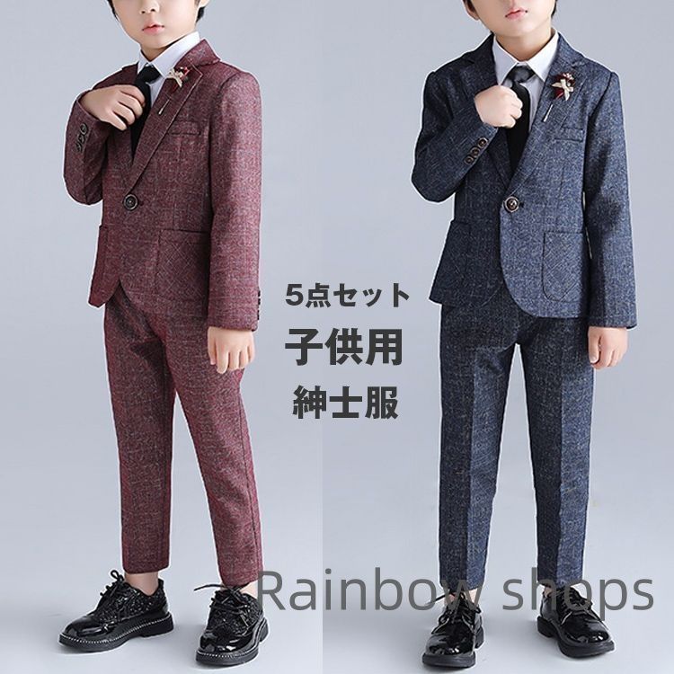 子供スーツ