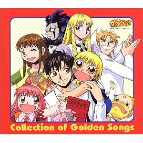 ガッシュベル CD】アニメ / 金色のガッシュベル!!「Collection of Golden