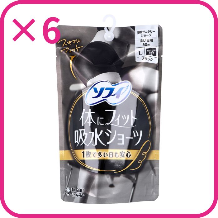 ソフィ 体にフィット吸水ショーツ ボクサータイプ 多い日用 ブラック Lサイズ 1枚入 6個セット