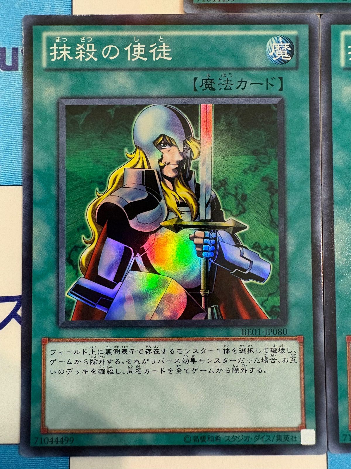 遊戯王 抹殺の使徒　字レア3枚 Amazon.co.jp: 【シングルカード】遊戯王 抹殺の使徒 KA-28