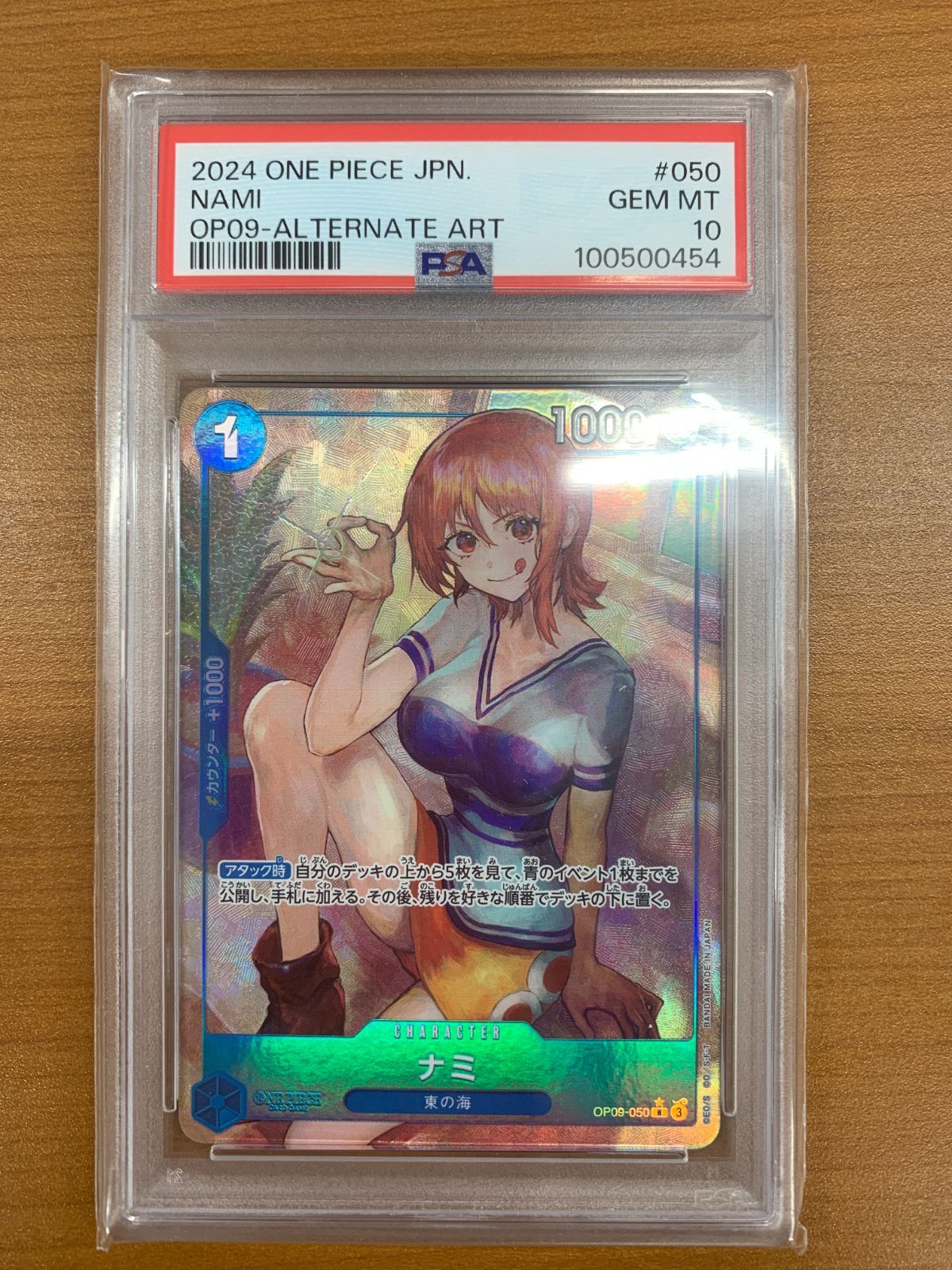 PSA10 ナミ OP09-050 R パラレル ONE PIECE ワンピース - メルカリ