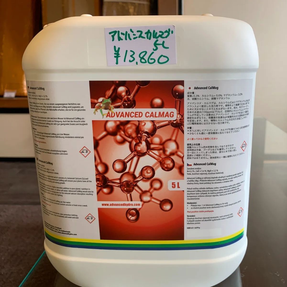 Advanced Hydro CalMag 5L アドバンスド カルマグ