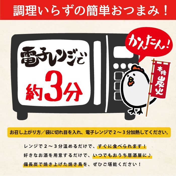 焼き鳥 冷凍 やきとり 焼鳥 調理 済み BBQ 調理済み 70本入り 70本