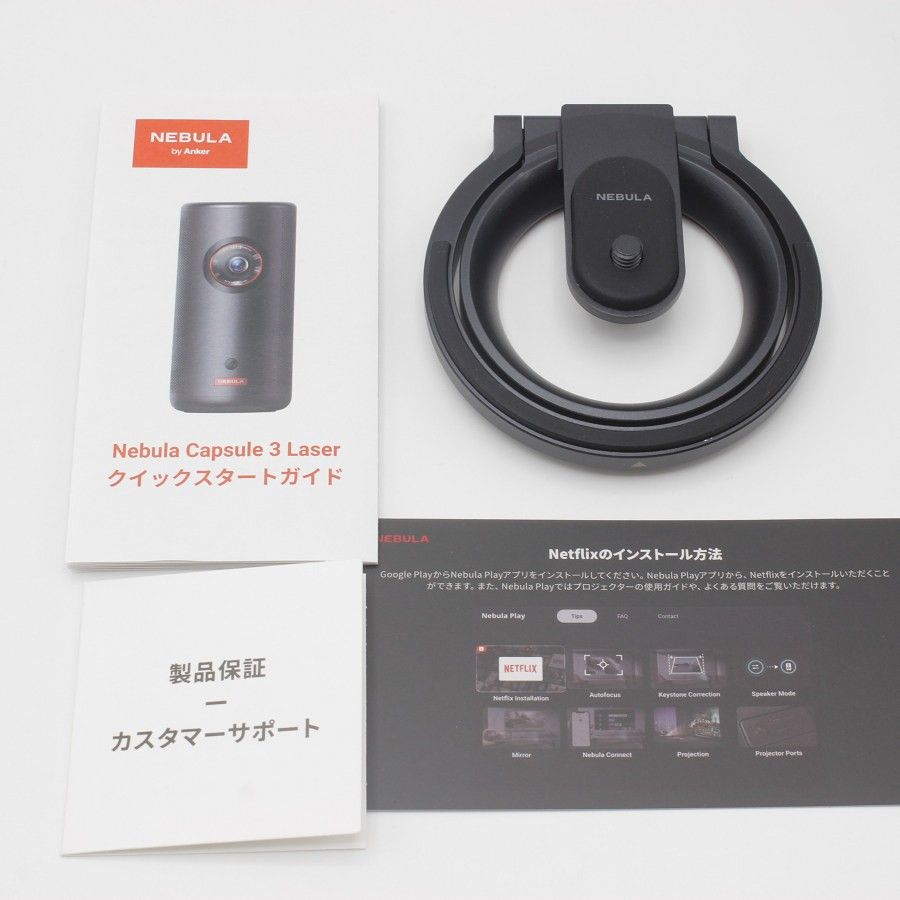 美品】Anker Nebula Capsule 3 Laser D2426N11 専用スタンド付き