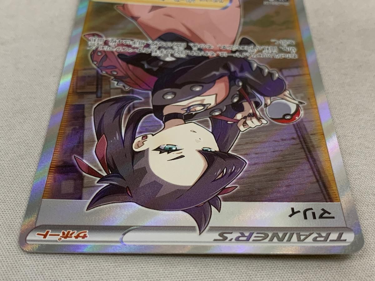 マリィ SR [拡張パック シールド] S1H 068/060 傷有り ポケモン