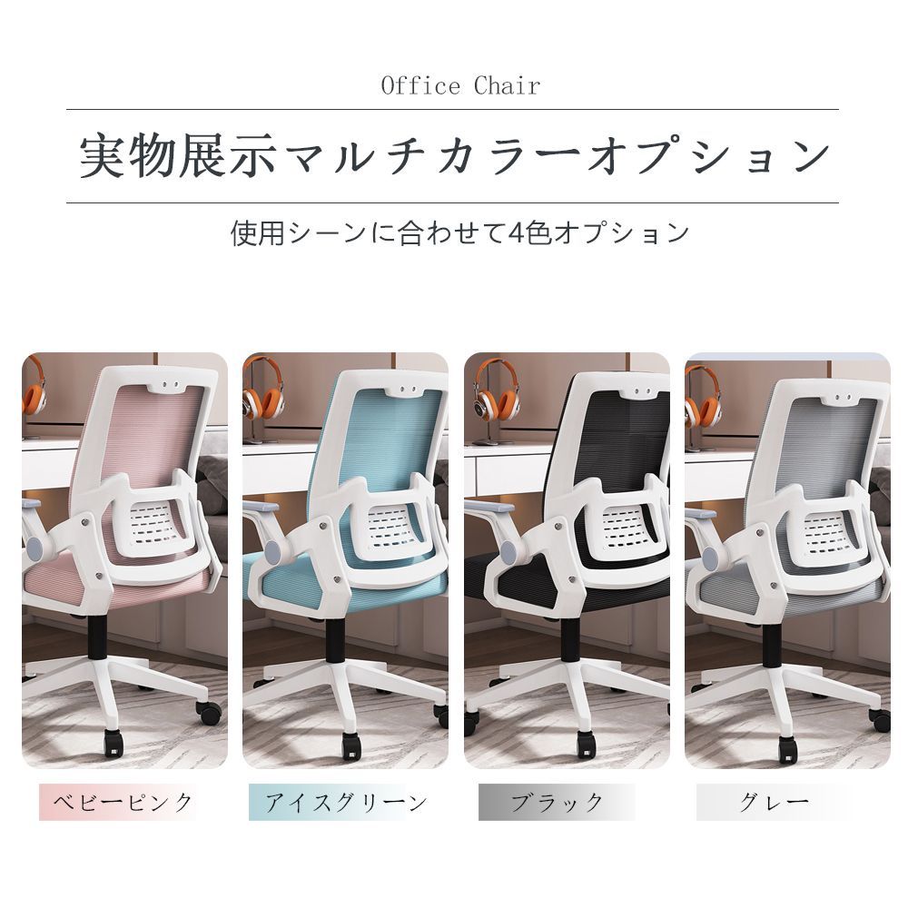 ハイバック パソコンチェア