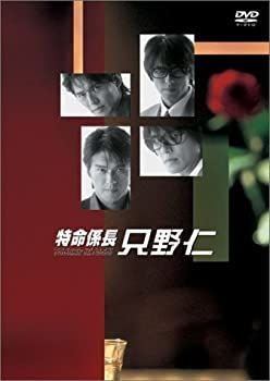 特命係長 只野仁 DVD-BOX 本物 特命係長 只野仁 DVD-BOX〈5枚組〉