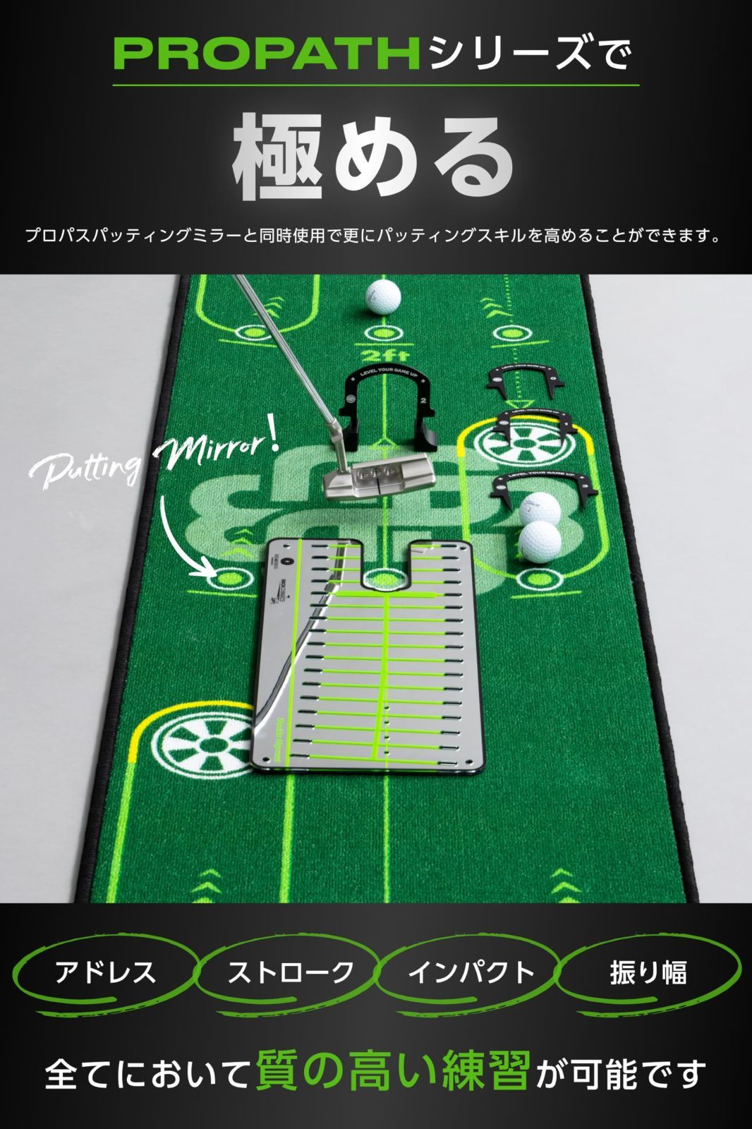 パター練習器具