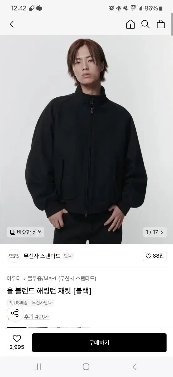 musinsa standard(ムシンサスタンダード) ウール ブレンド ハリントンジャケット ジャケット black M