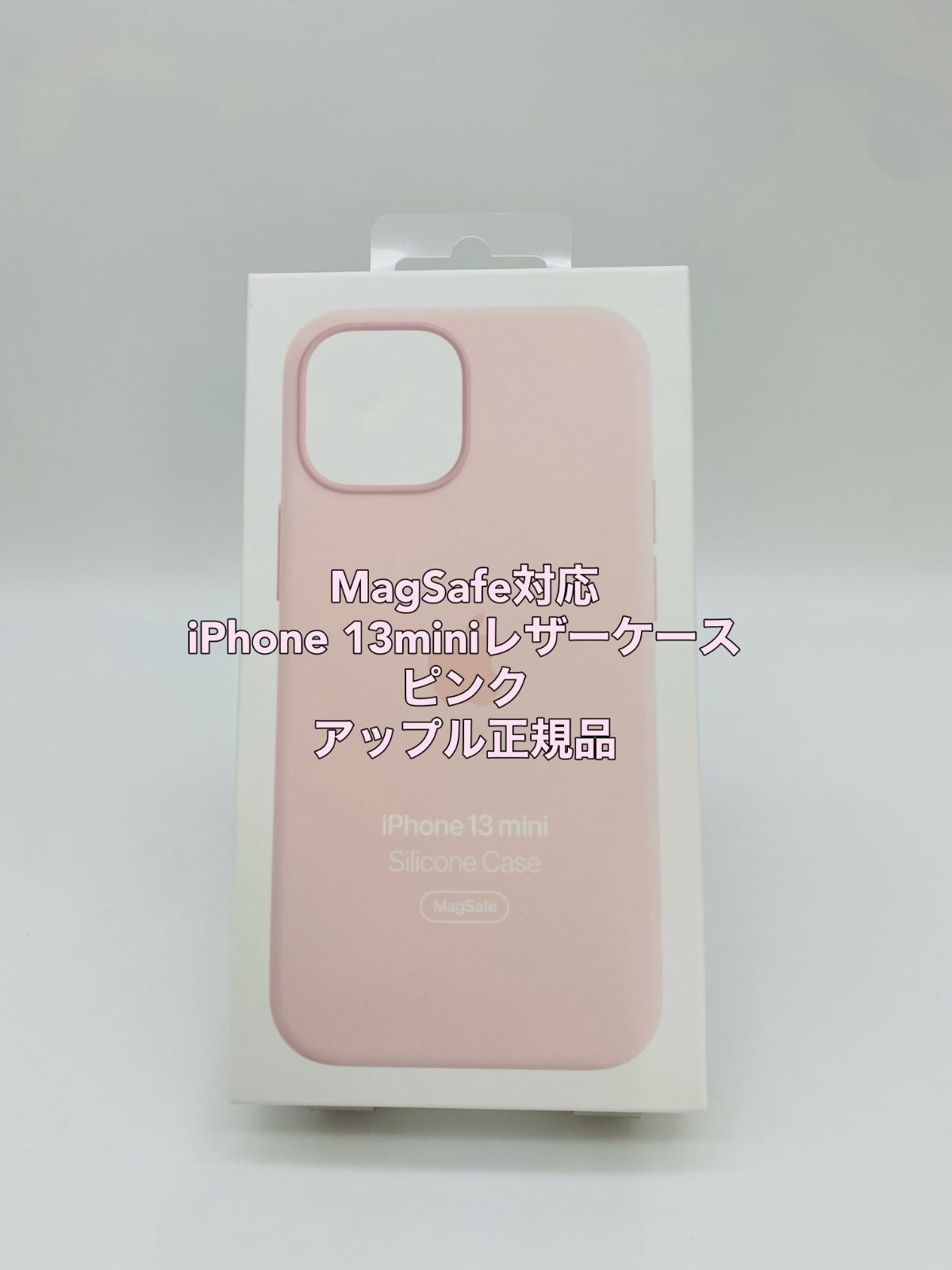 ☆新品未使用☆iPhone13mini用|シリコンケース |Apple正規品|チョーク