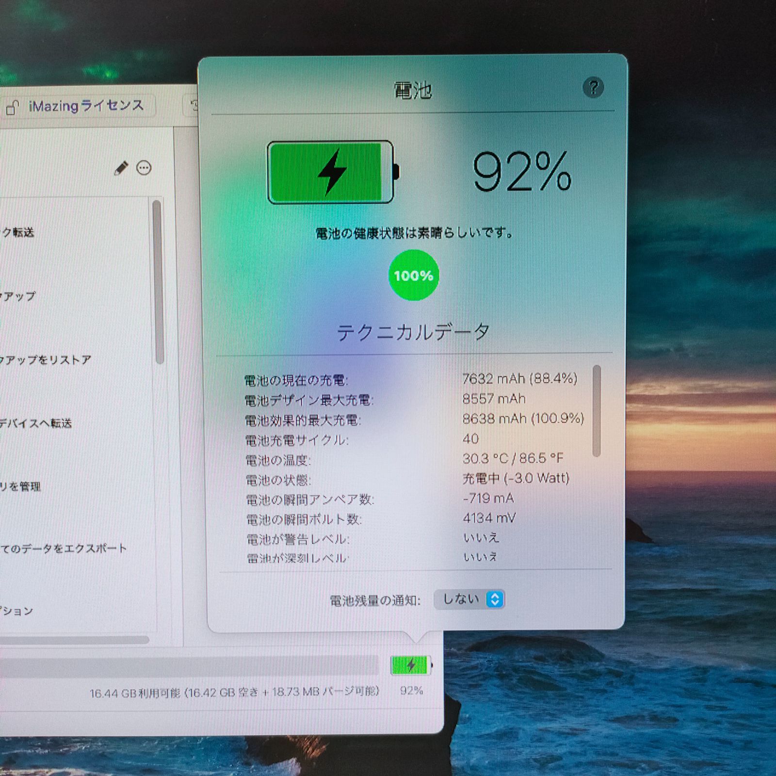 第8世代