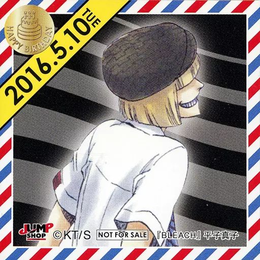 シール ステッカー 平子真子 2016|05|10 366日ステッカー BLEACH ジャンプショップ 配布品