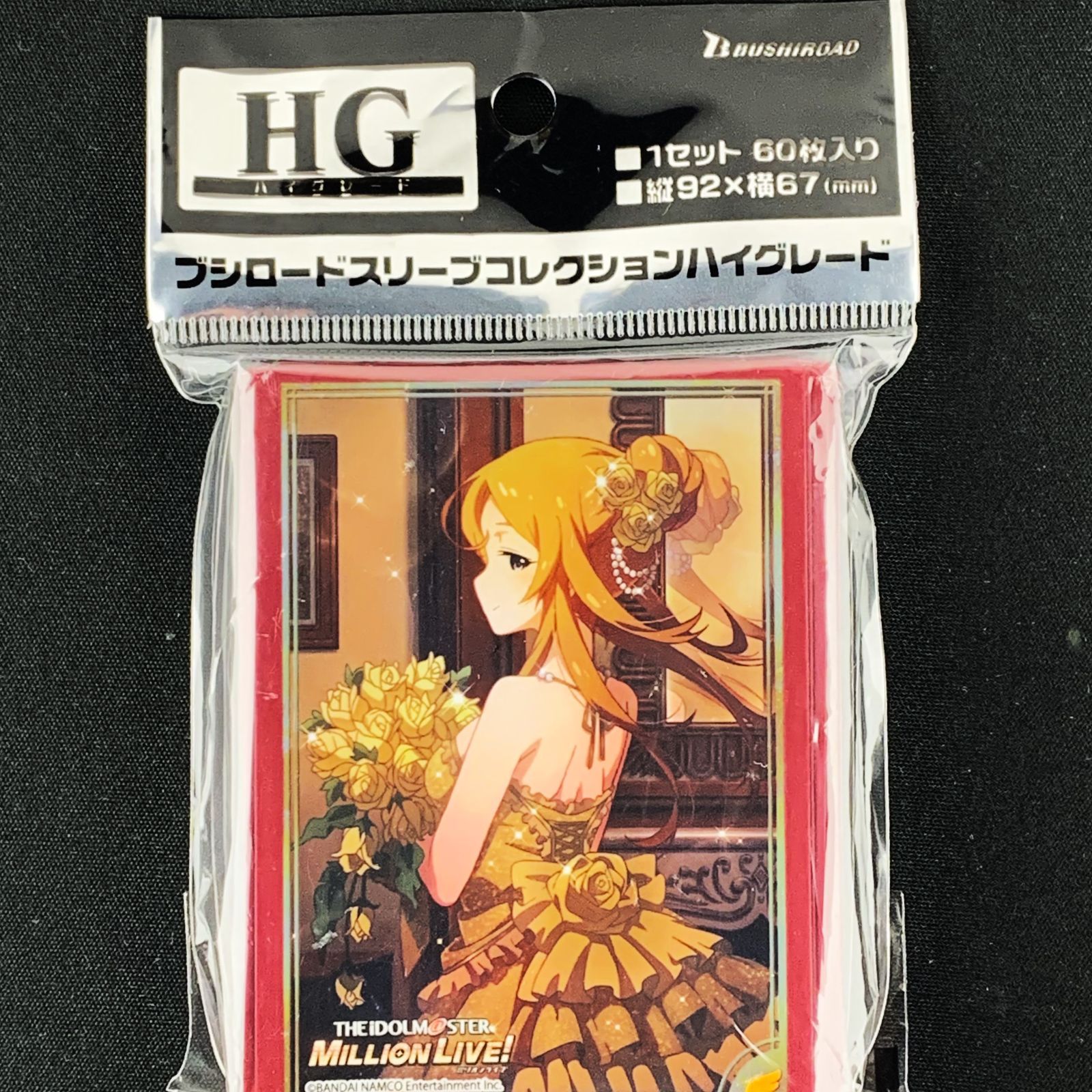 匿名配送】ブシロード スリーブコレクション ハイグレード Vol