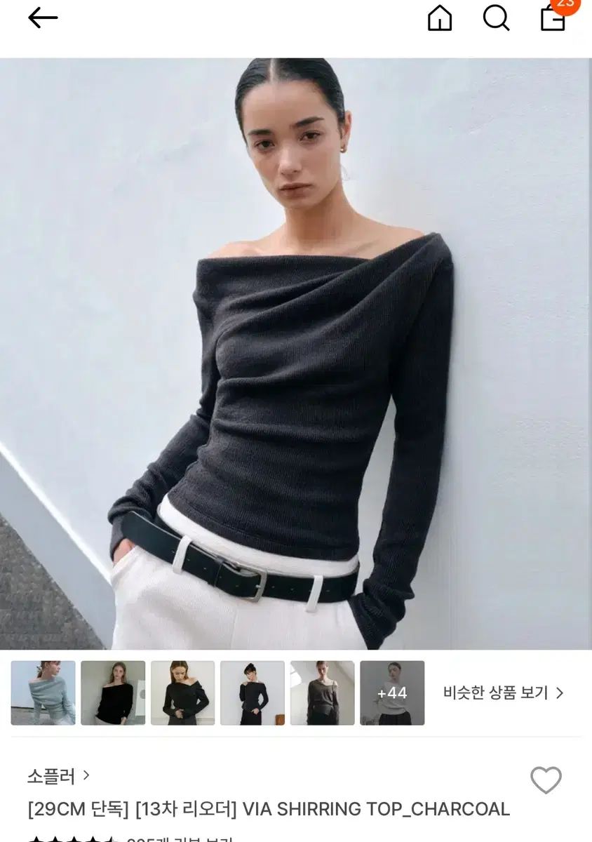 ソプラー オフショルダー via shirring top