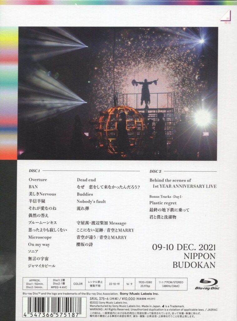 櫻坂46 1stYEAR ANNIVERSARYLIVE限定盤 DVD新品未開封 櫻坂46 1stYEAR ANNIVERSARYLIVE限定盤 DVD新品未開封