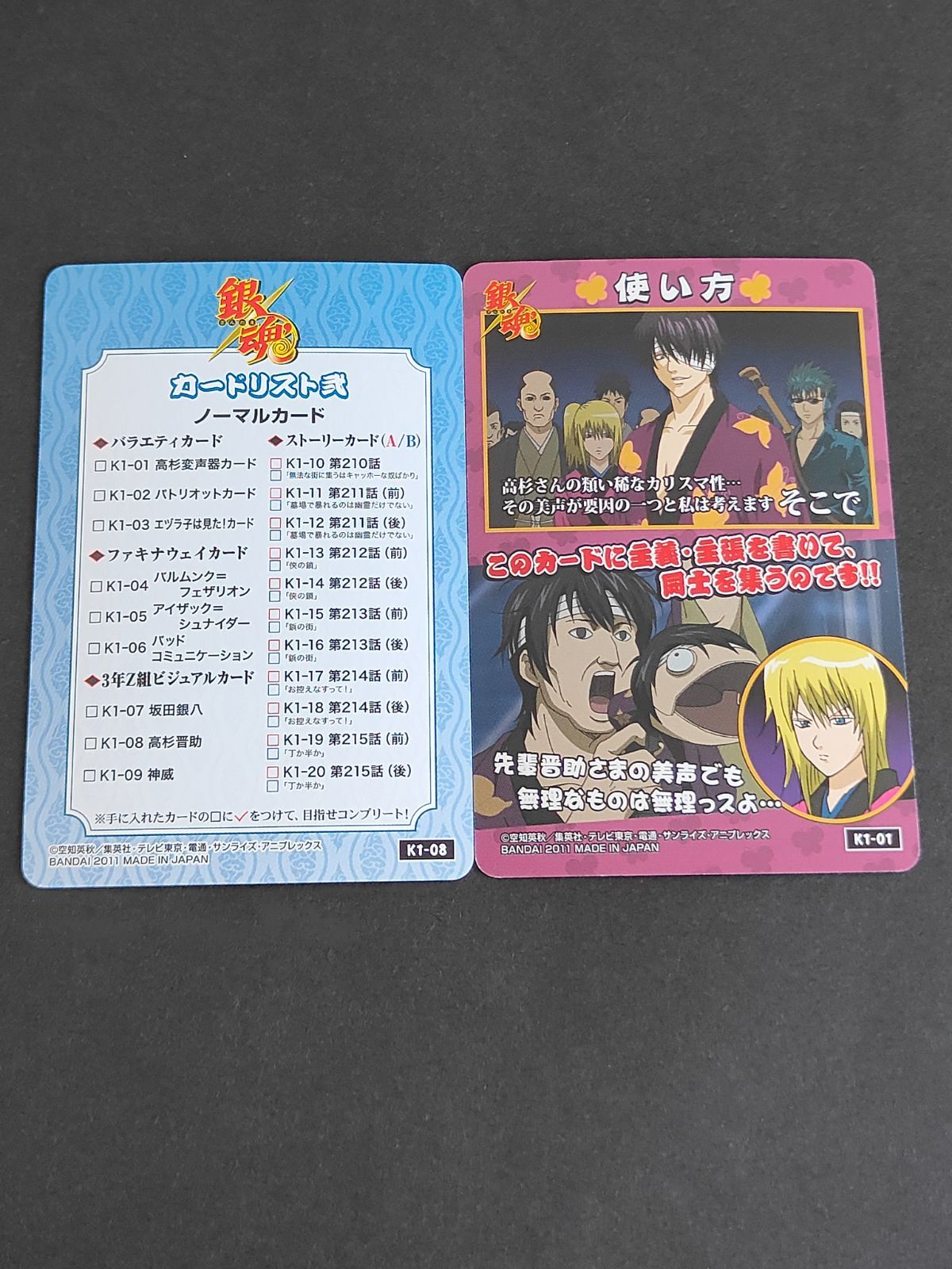 銀魂 カード まとめ 43枚 銀魂クリアコレクション全シリーズクリアカード | カード