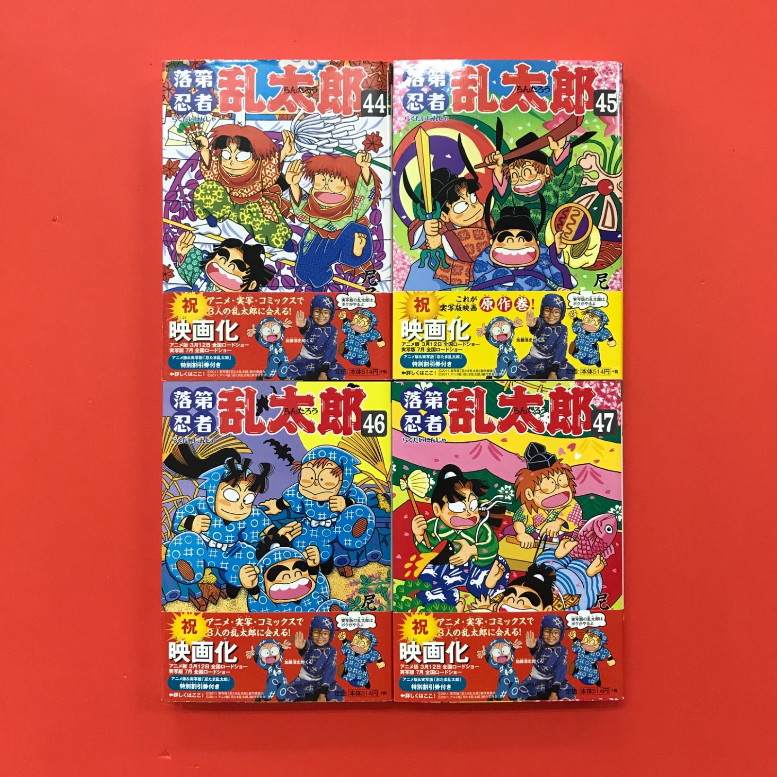 落第忍者乱太郎 単行本9冊セット 6rm_a0_201 - メルカリ