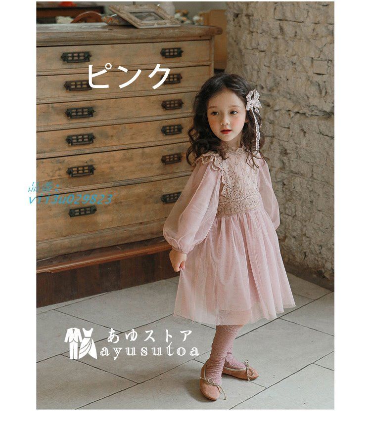 ワンピース キッズ 女の子 長袖 チュール 子供 子供服 ドレス チュールワンピース ベビー 長袖ワンピース 即納チュール 送料無料 春秋冬 韓国子供服 レースワンピースチュールスカートチュチュ