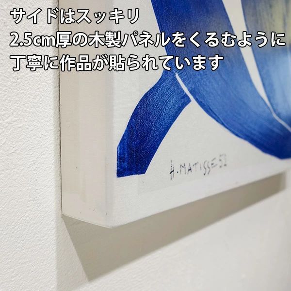アンリ・マティス 「ブルーヌード No.2」 F6号 キャンバスアート 抽象