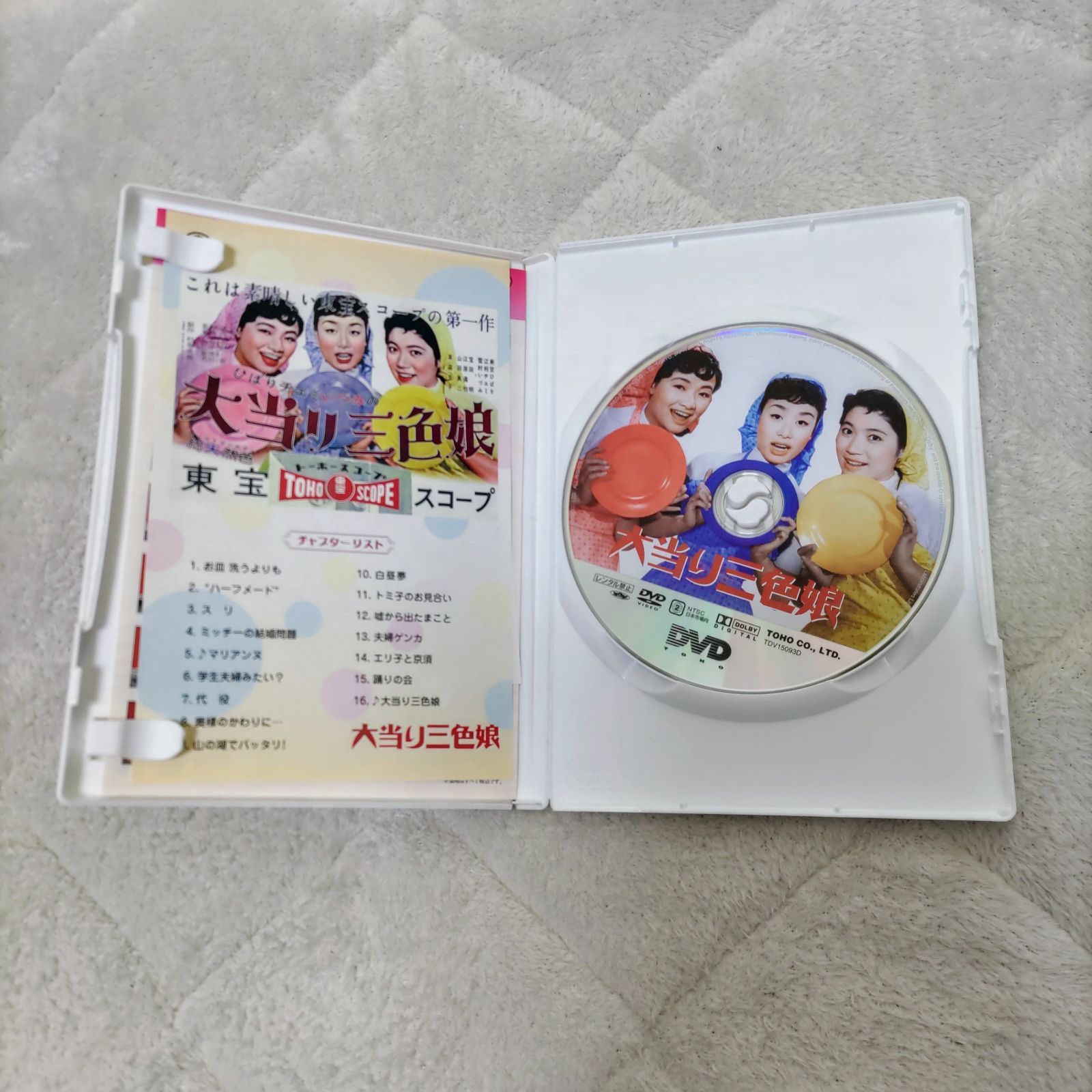 美空ひばり　東宝セレクションDVD３枚セット　◯ジャンケン娘 ◯大当り三色娘 ◯ひばりチエミいづみ三人よれば