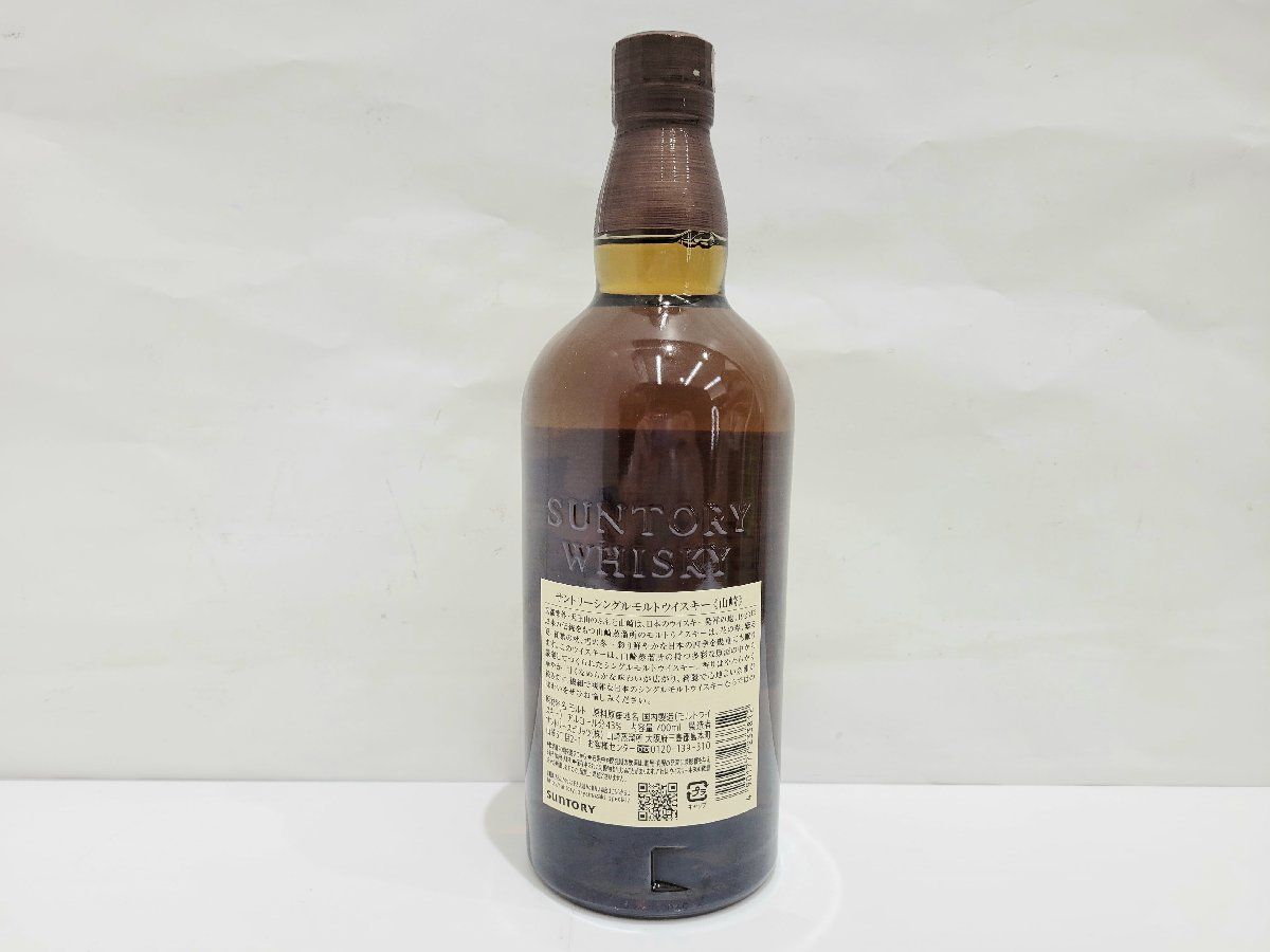 ▽【長野県限定発送】SUNTORY サントリー 山崎 シングルモルト