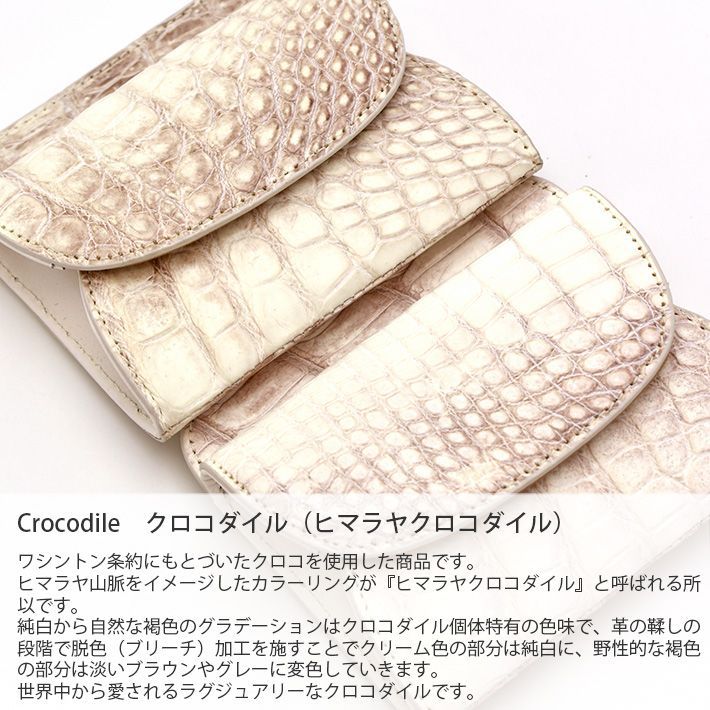 【未使用】限定値下げ　ヒマラヤ　クロコダイル　コインケース　　財布 ヒマラヤ クロコダイル コインケース 小銭入れ ミニ財布