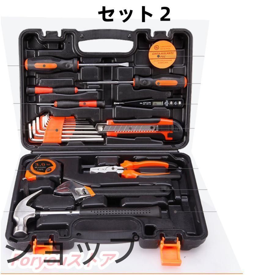 工具セット 家庭用 バイク 自転車 車整備 AWANFI 工具箱セット 工具セット 家庭用 バイク 自転車 車整備 AWANFI 工具箱セット