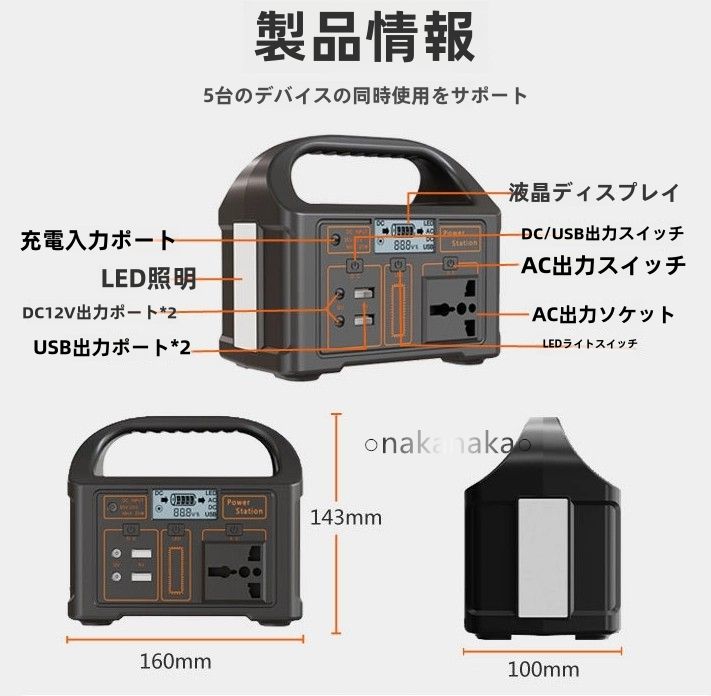 小型バッテリー