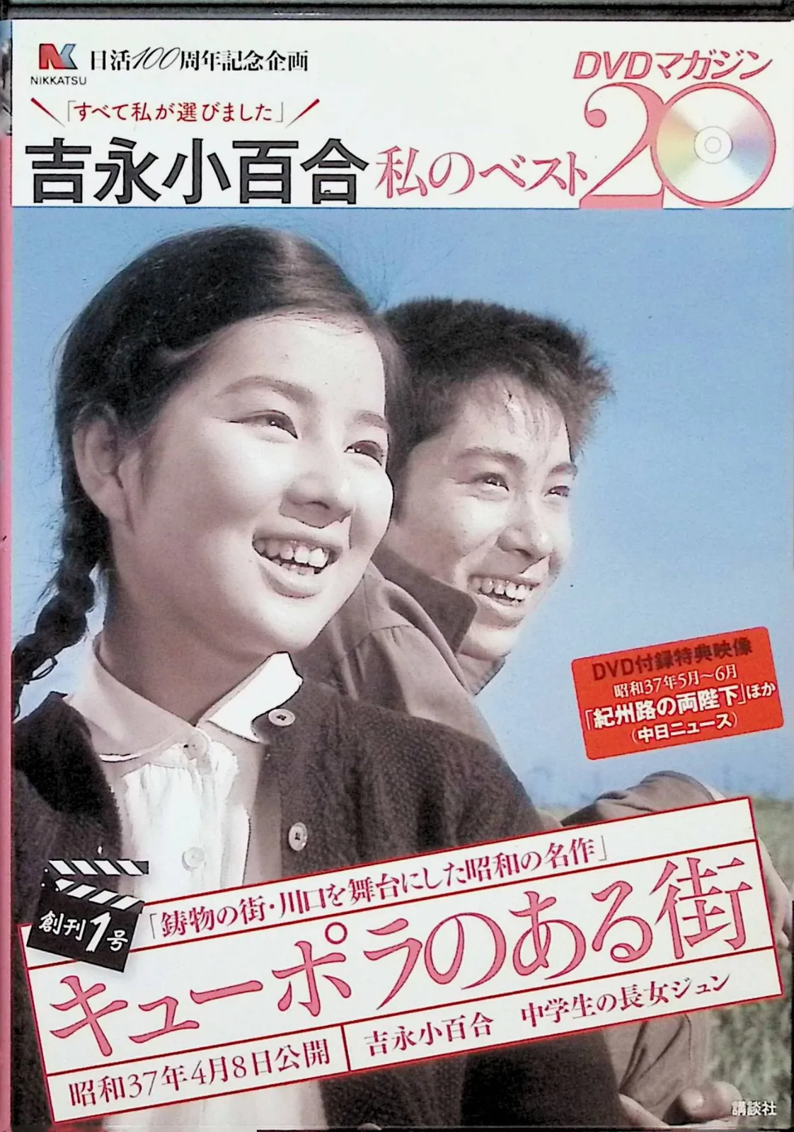 2026年最新】夢千代日記 dvdの人気アイテム - メルカリ