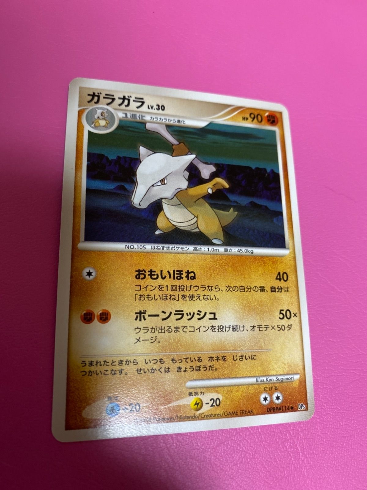 メルカリshops ポケモンカードジバコイル