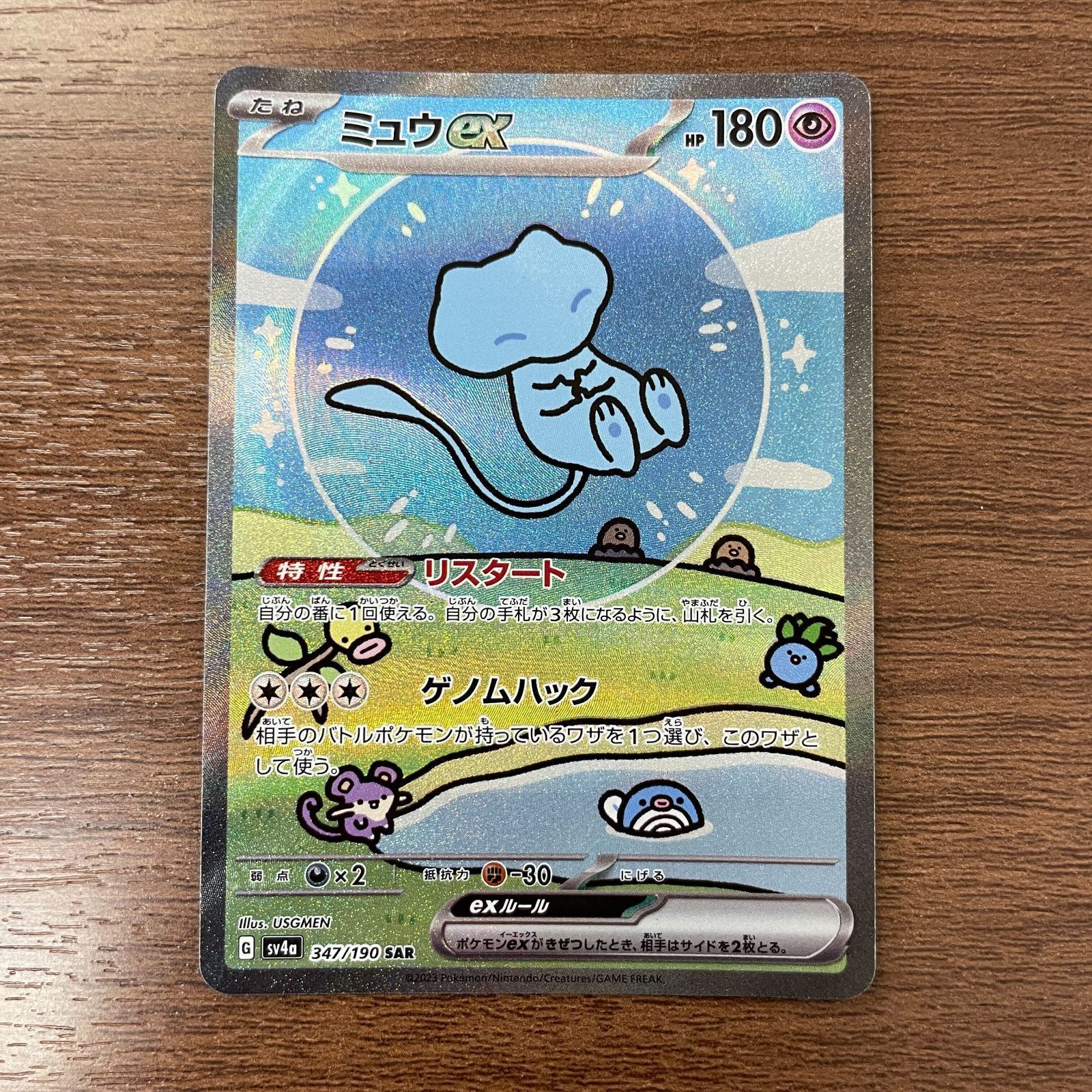 ユ*す様 ミュウex sar ミュウex 205/165 SAR｜ポケカシングルカード通販｜Cloveストア
