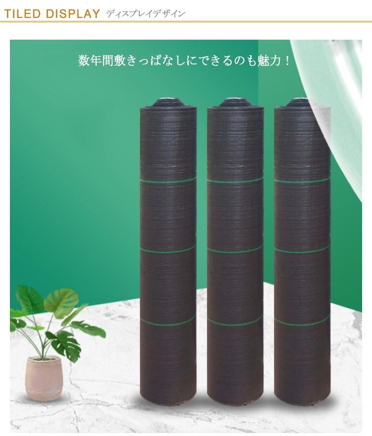 除草シート 幅2m × 100m autumn様専用 防草シート 雑草シート