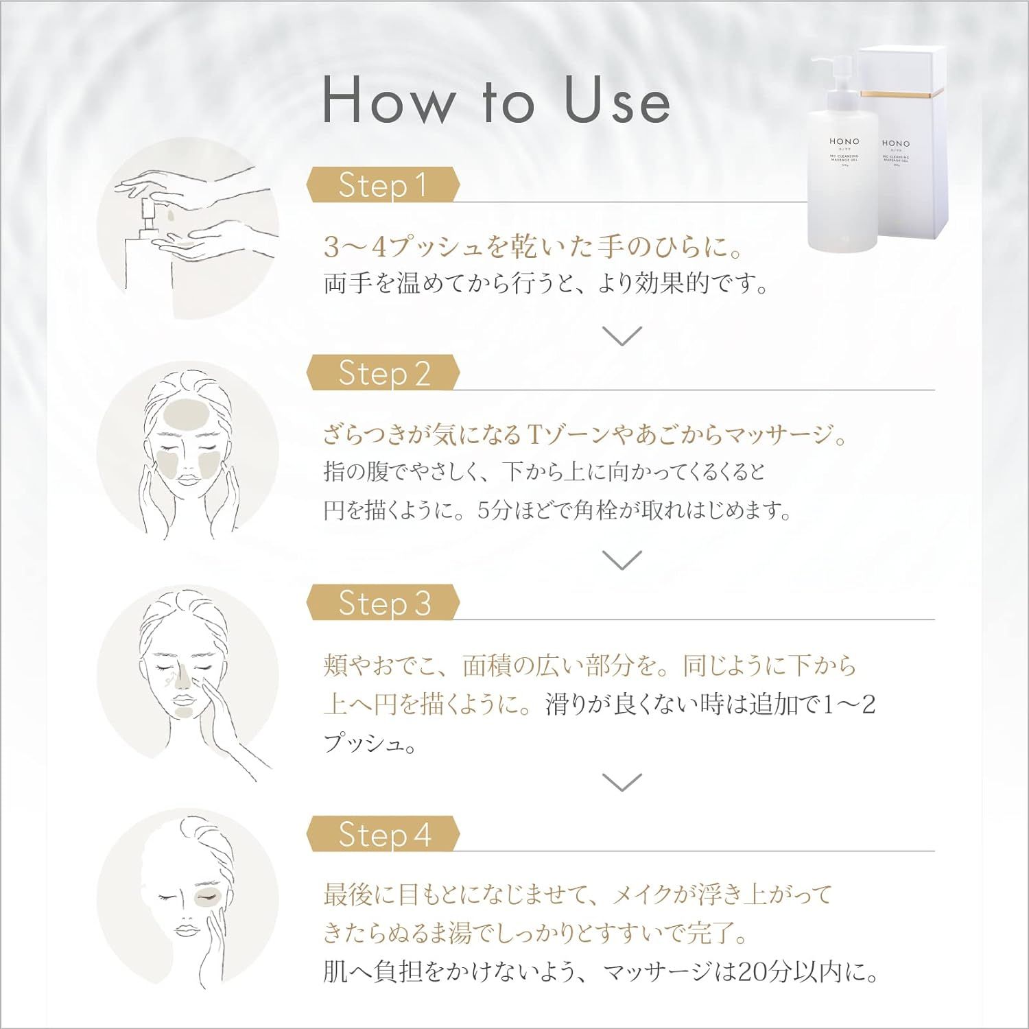 数量限定SALE】訳アリ！HONO ホノヲヲ MCクレンジング マッサージ