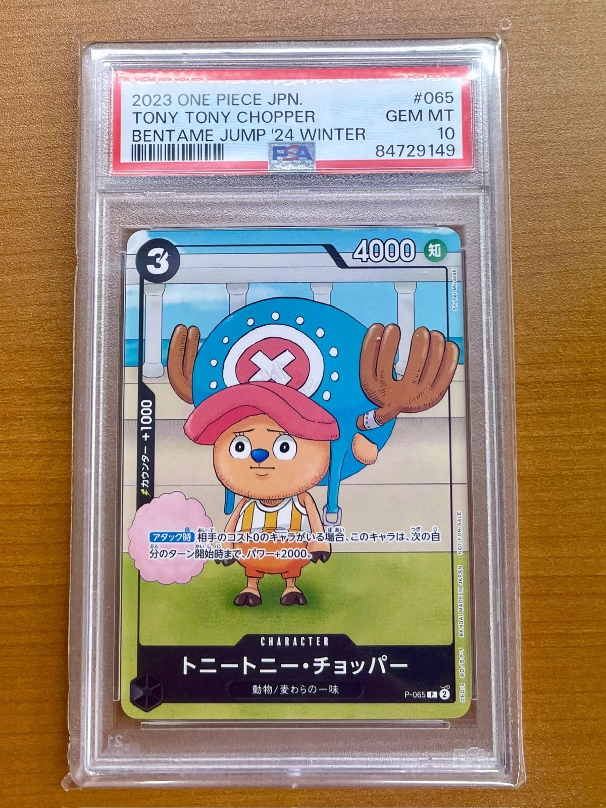 PSA10鑑定品☆トニー・トニー・チョッパー P-065 P ☆ONE PIECE