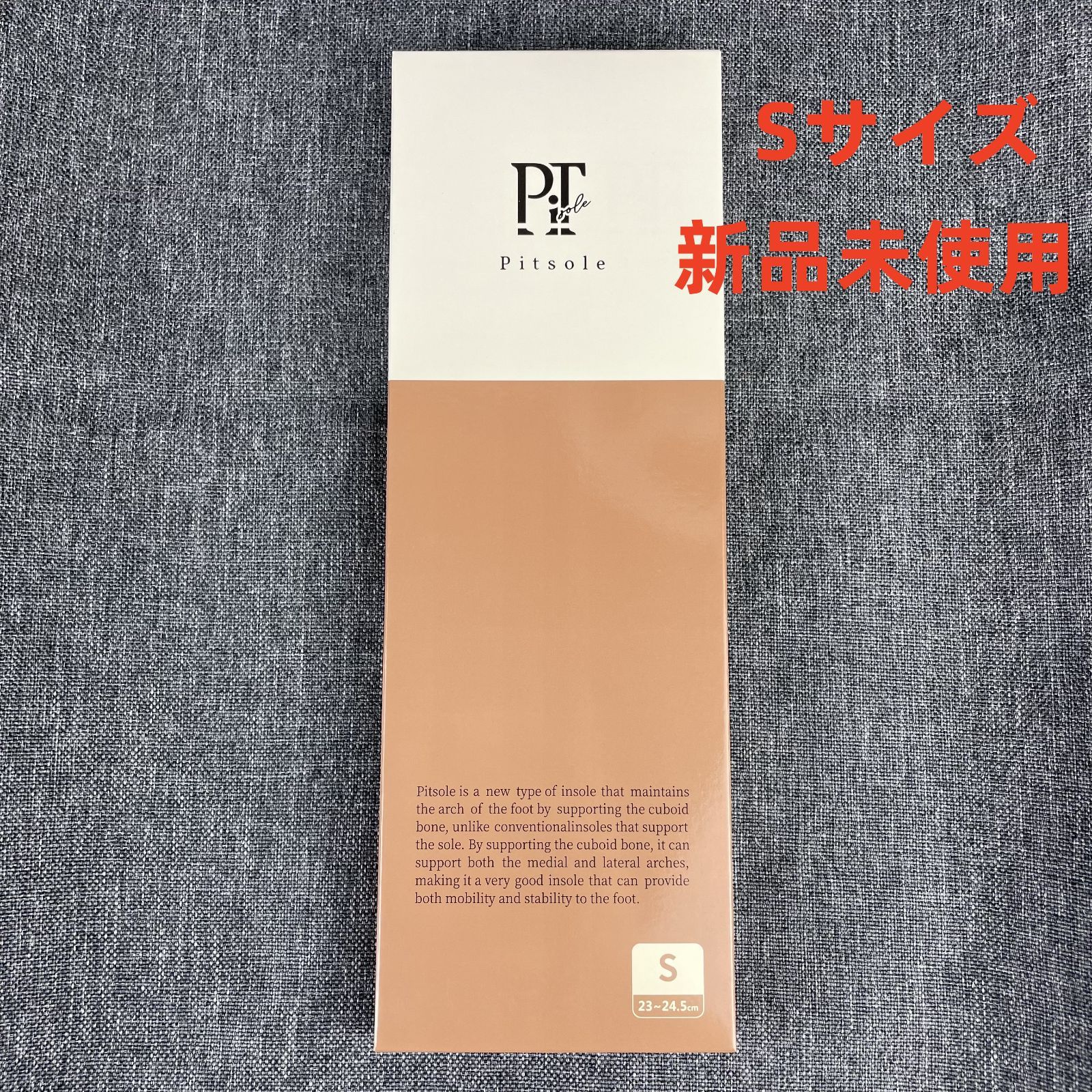 新品未使用】Pitsole ピットソール Sサイズ (23～24.5cm) インソール  
