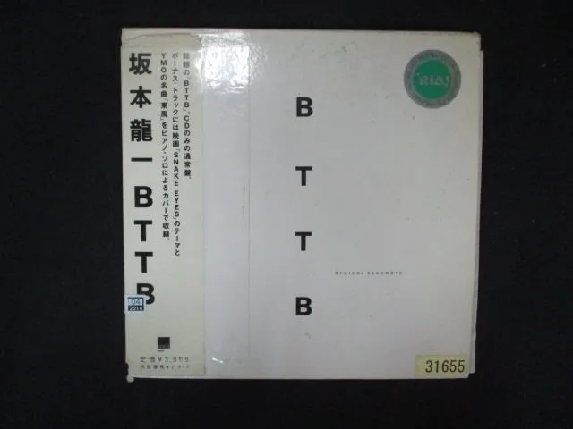 2025年最新】BTTB 坂本龍一 LPの人気アイテム - メルカリ
