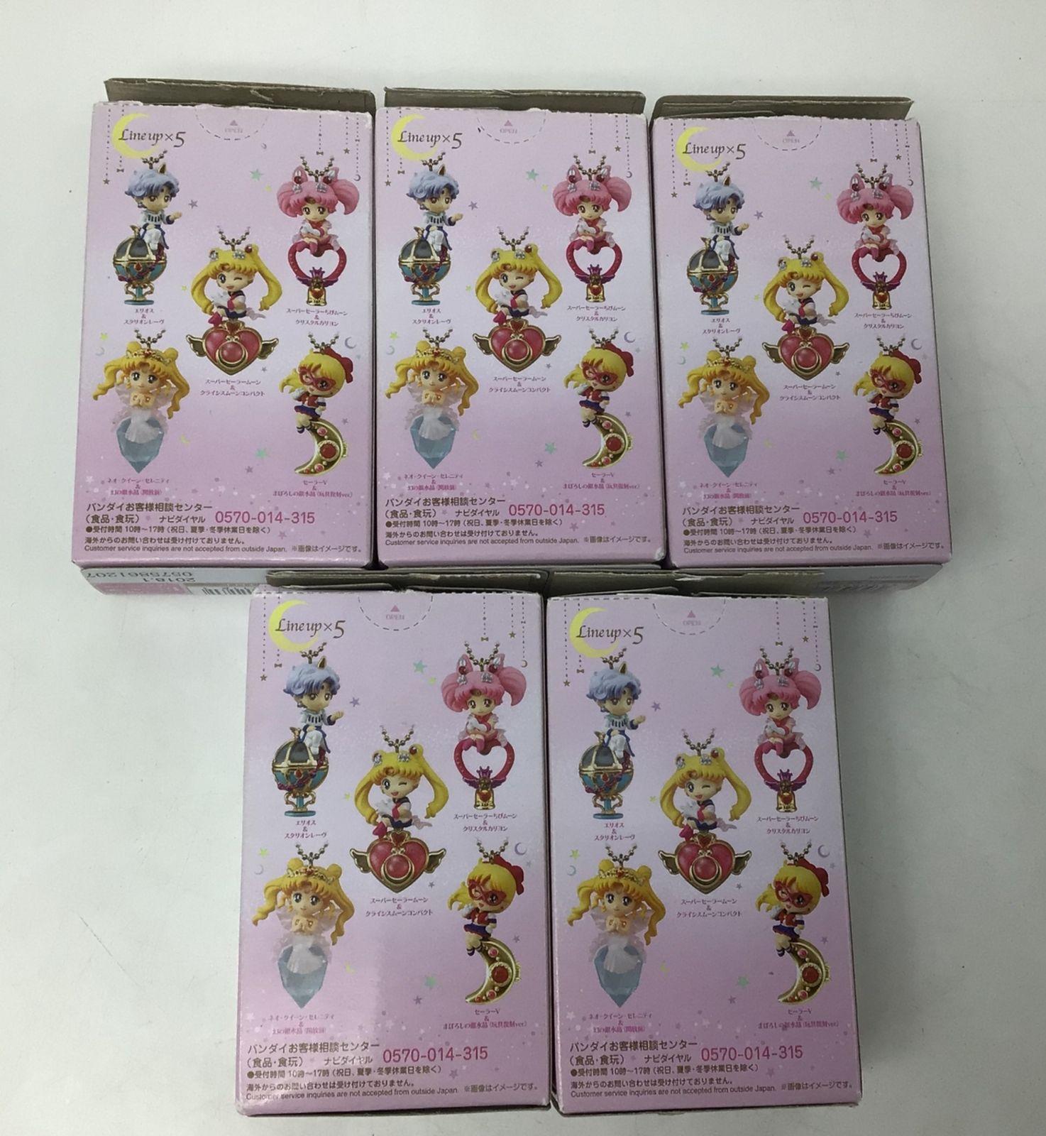 8454 【未使用】トゥインクルドーリー セーラームーン 25周年